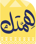 همتك - للتنظيم android application logo